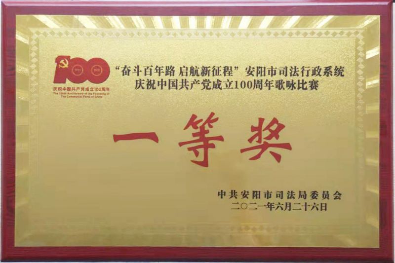 歌咏比赛一 等奖