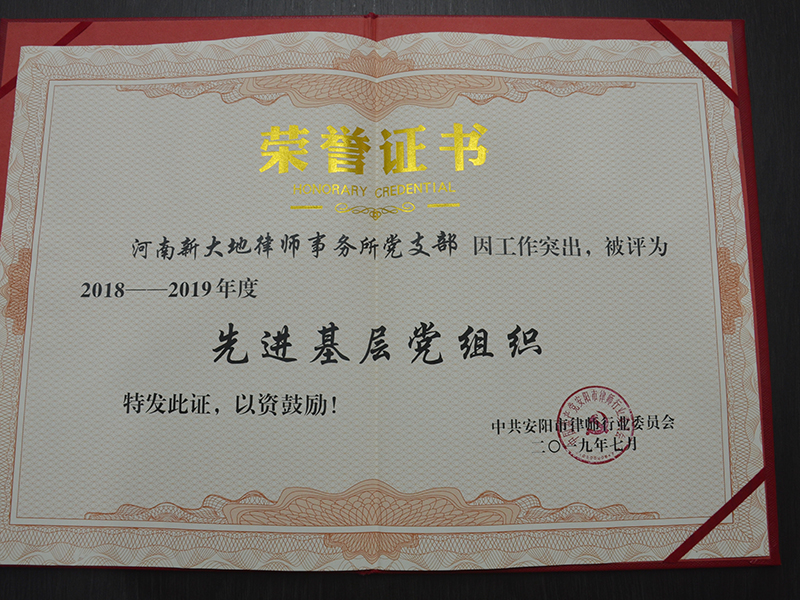 荣誉证书