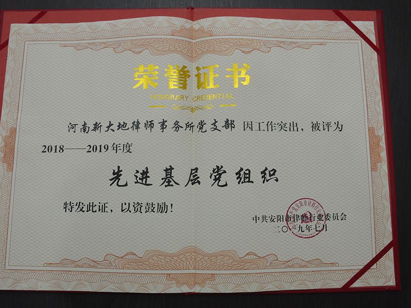 荣誉证书